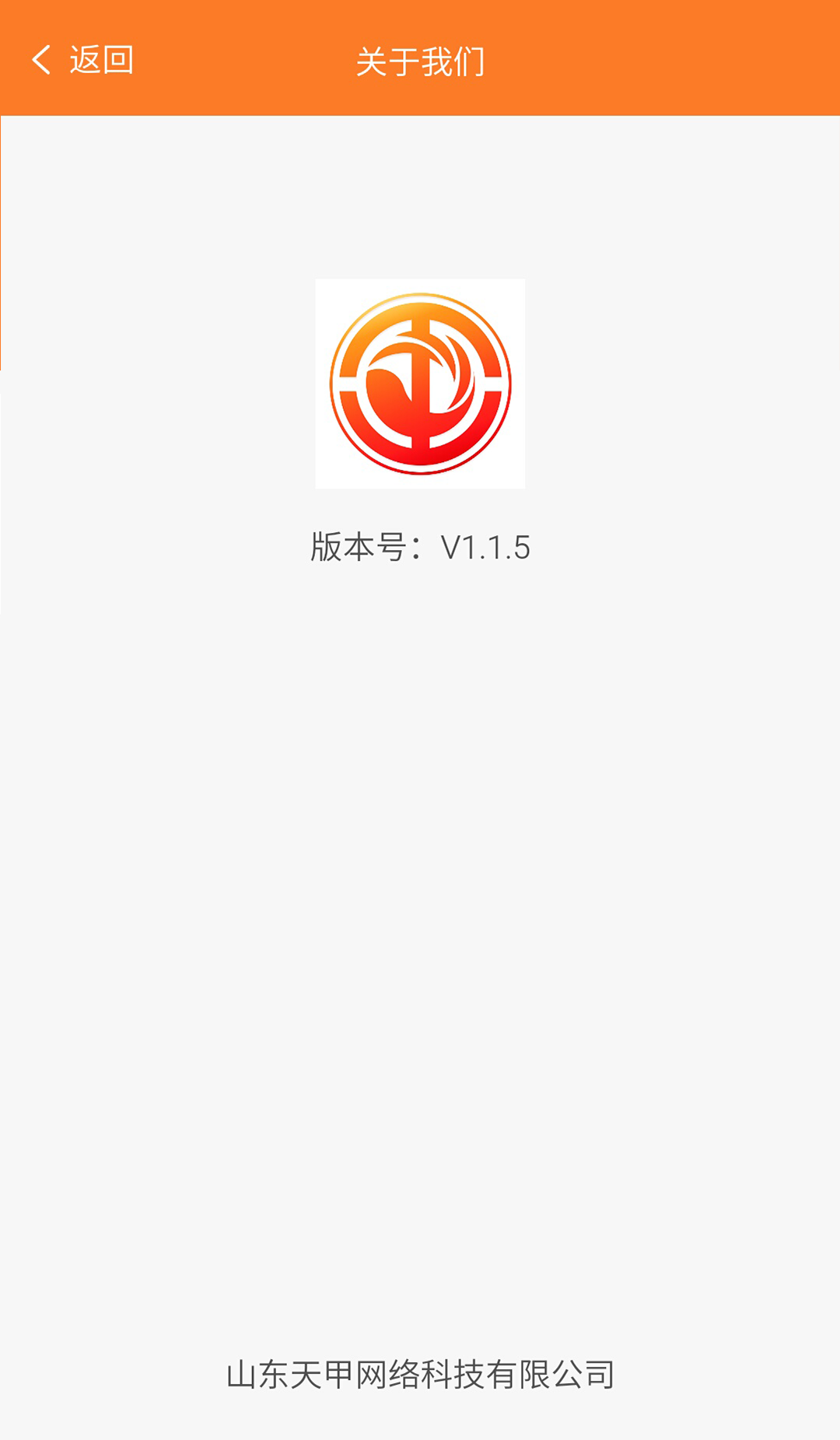 淄矿工惠工作端截图3