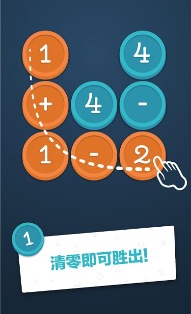 Math Academy截图4