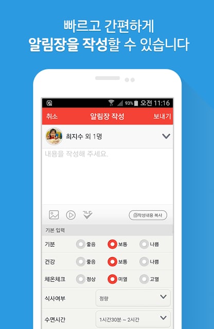 키즈노트::유치원,어린이집,학원 필수 앱!截图5