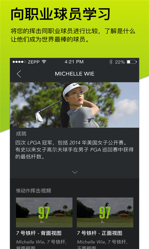 Zepp Golf截图3