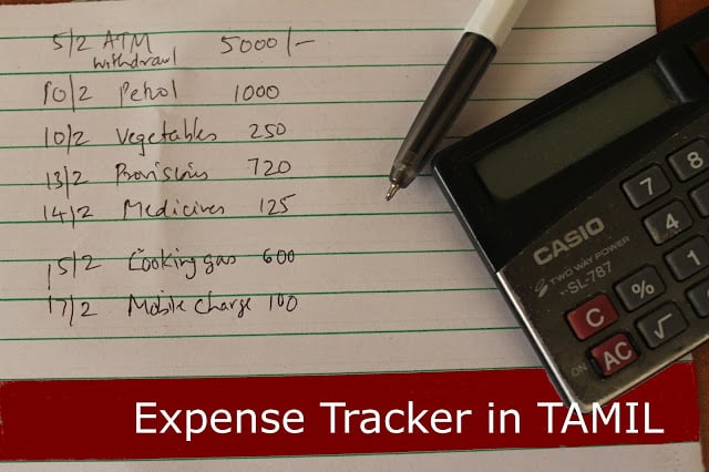 Tamil Monthly Expense Tracker截图4