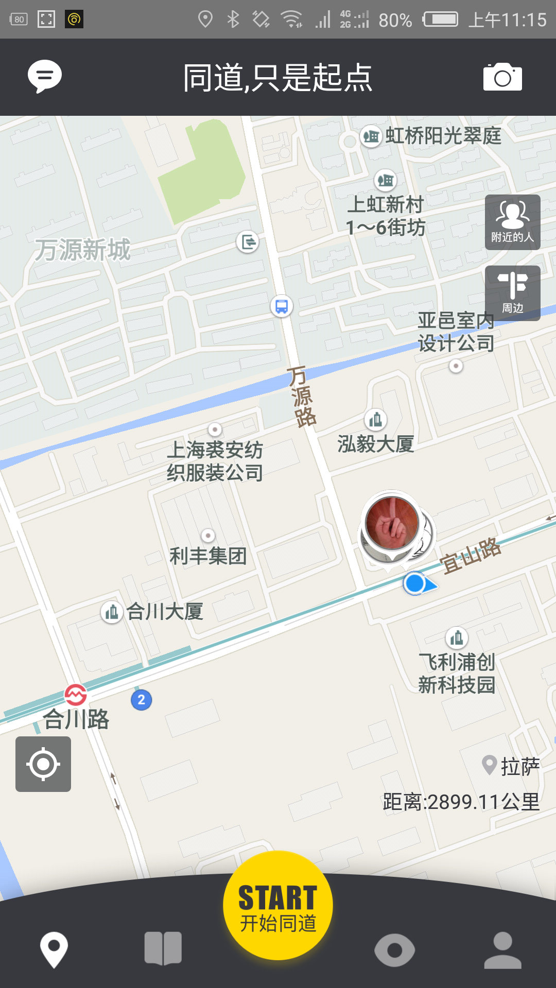 同道截图1