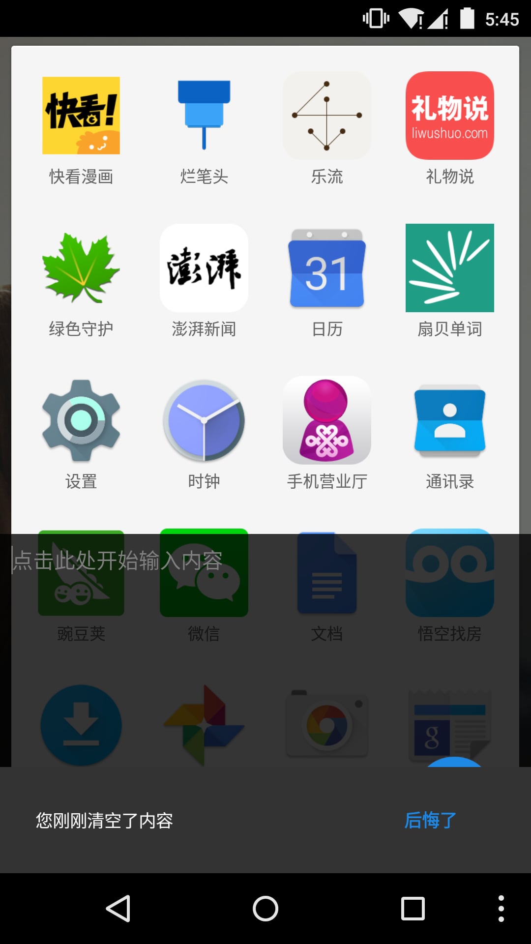 烂笔头截图6