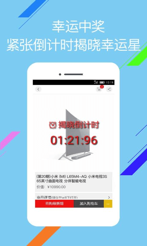 云购梦网截图4
