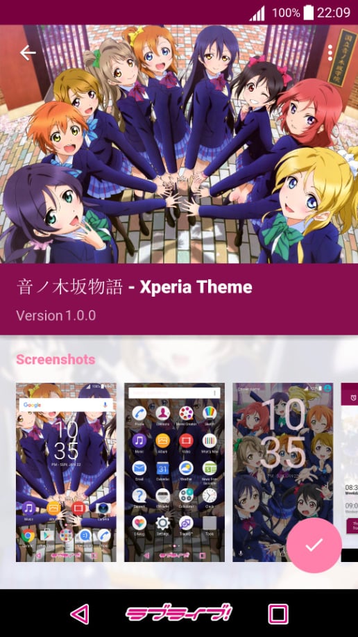 音乃木坂物语 - Xperia Theme截图1