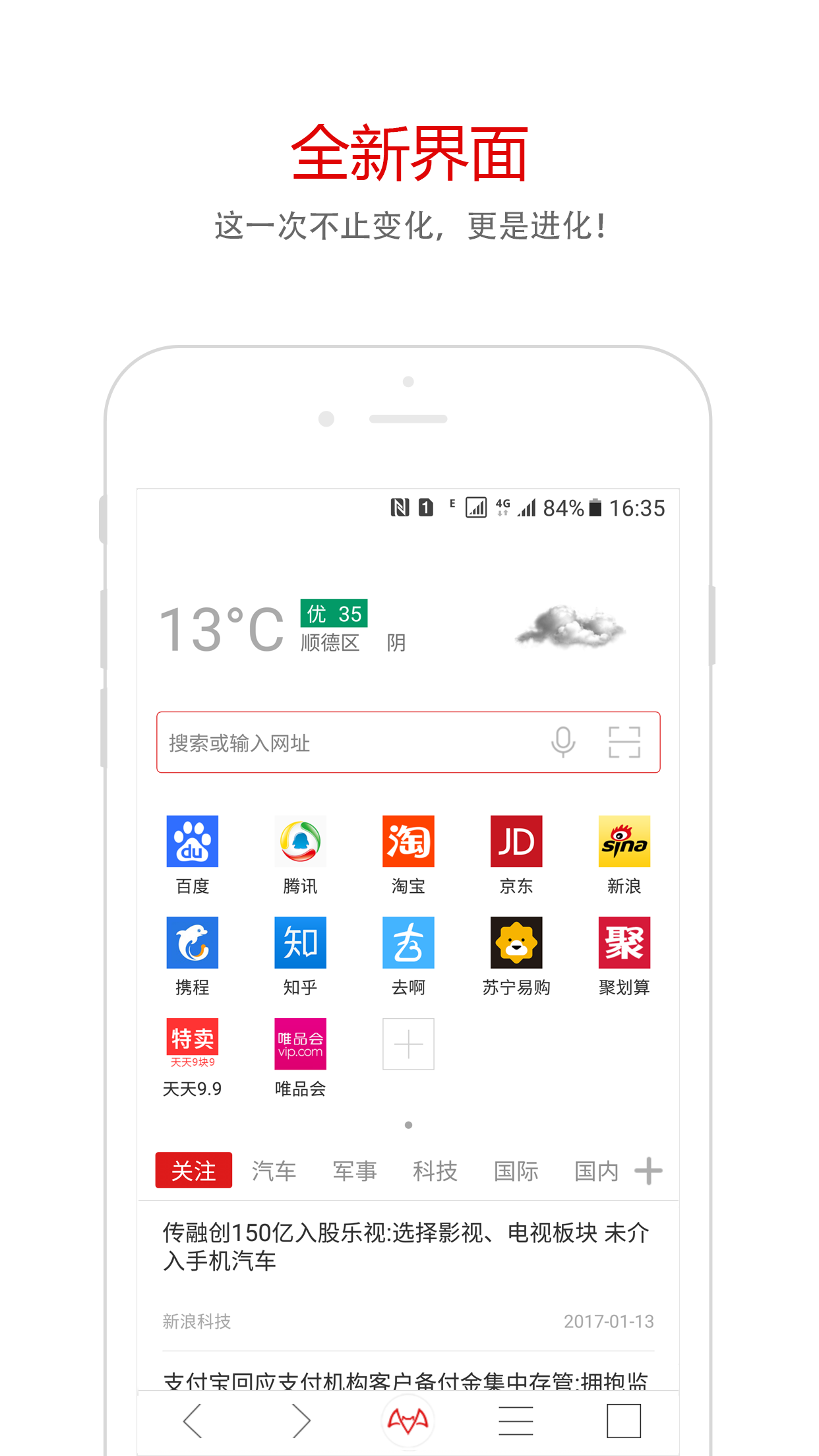 蝙蝠浏览器截图1