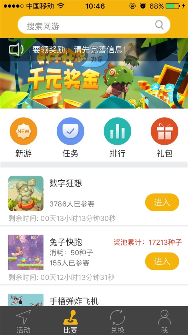 彩果游戏截图2