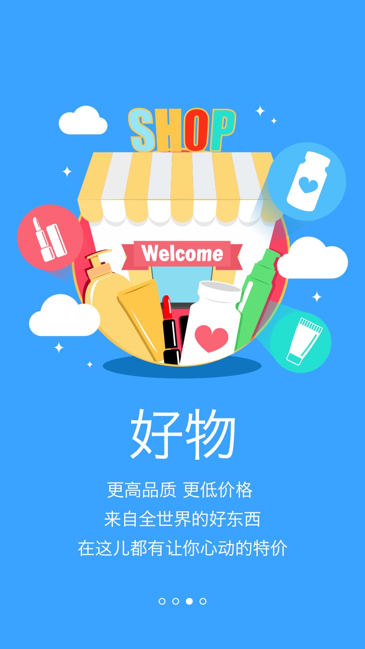 聚康惠截图7