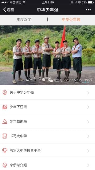 年度汉字截图1