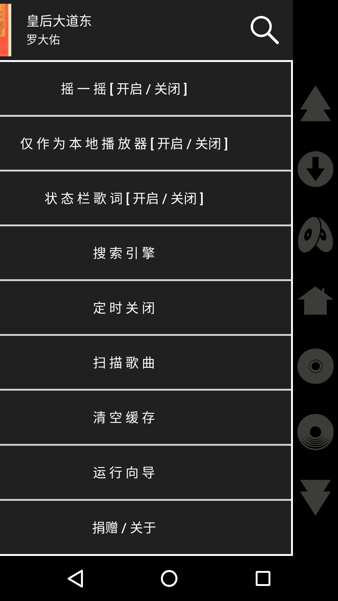 Pure Music截图6