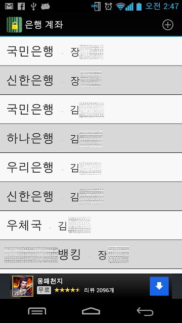 시크릿코드(보안카드)截图6