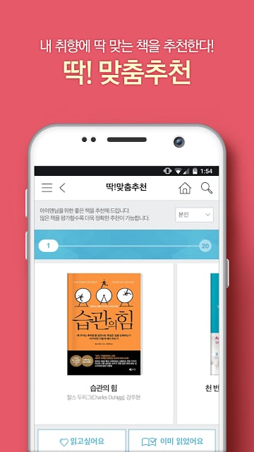 인터파크 도서截图1