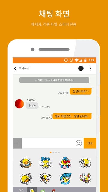 미스리 메신저 (Misslee Messenger)截图10