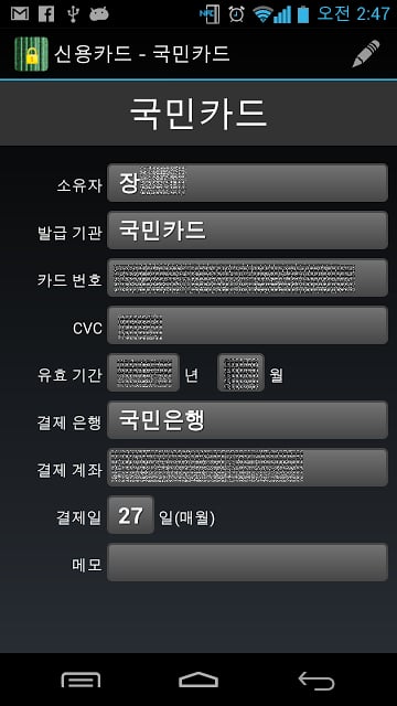 시크릿코드(보안카드)截图1