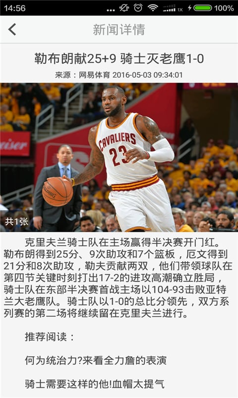 NBA特刊截图1