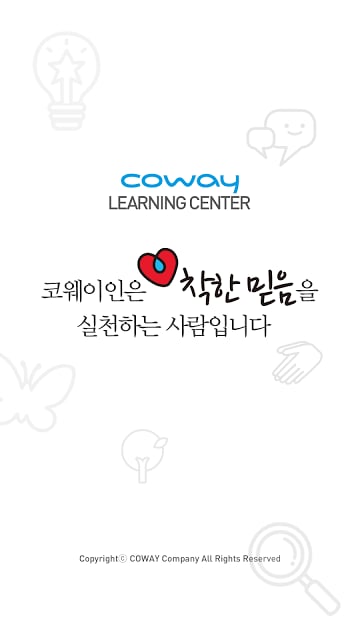 Coway LEARNING CENTER 모바일截图1