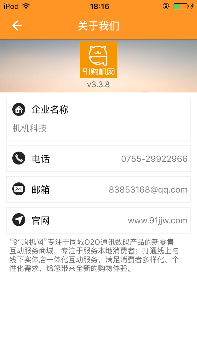 同城手机网(版纳)截图5