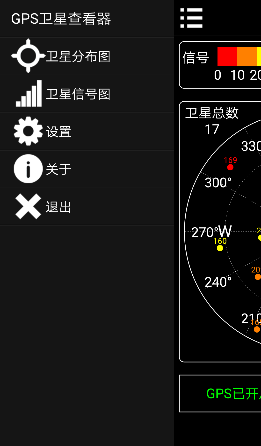 GPS卫星查看器截图1