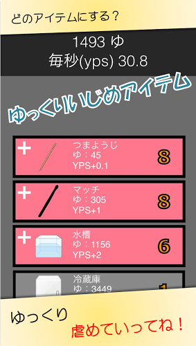 ゆっくりっかー截图2