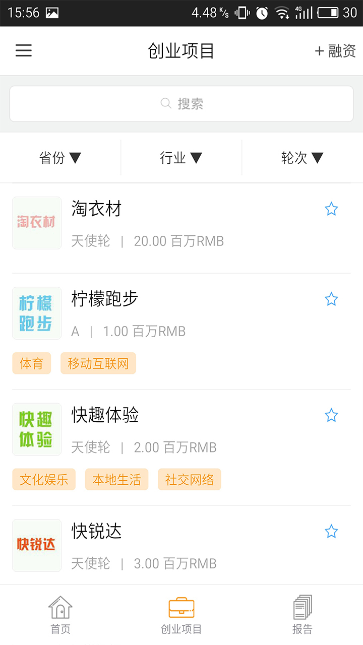 创业酷截图3