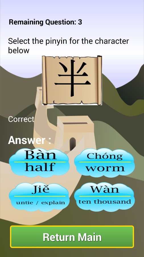 Memorize Learn Chinese L...截图7