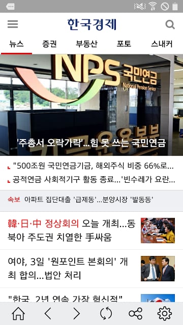 한국경제截图6