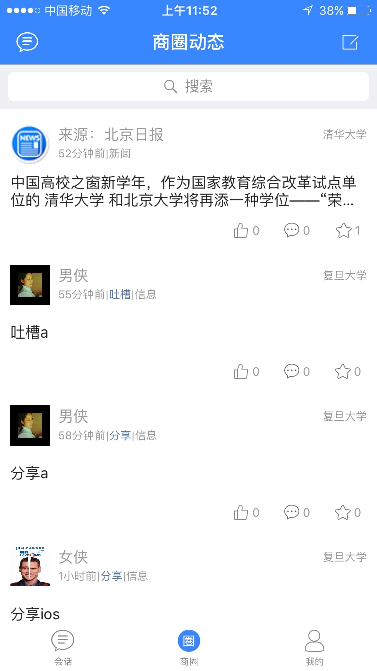 我是销售截图3