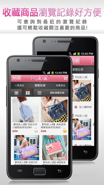 PG美人網：網路原創女包品牌截图7