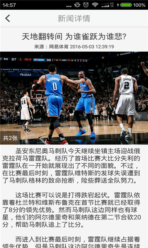 NBA特刊截图5