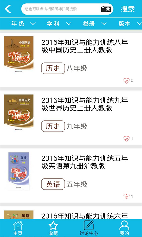 作业答案2017截图2