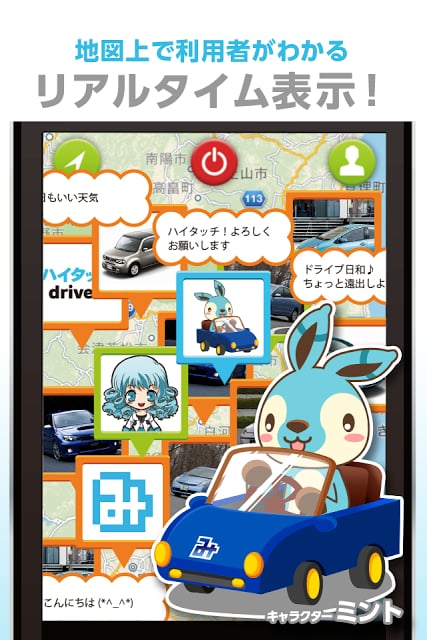 ハイタッチ！drive截图4