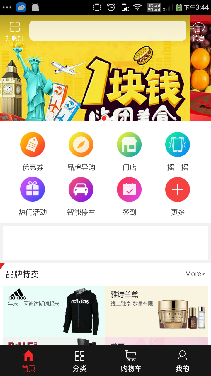 复观商城截图1