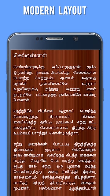 Pudhumai Pithan Tamil Stories截图6