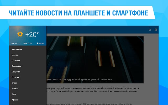 Новости дня и погода Mail.Ru截图10