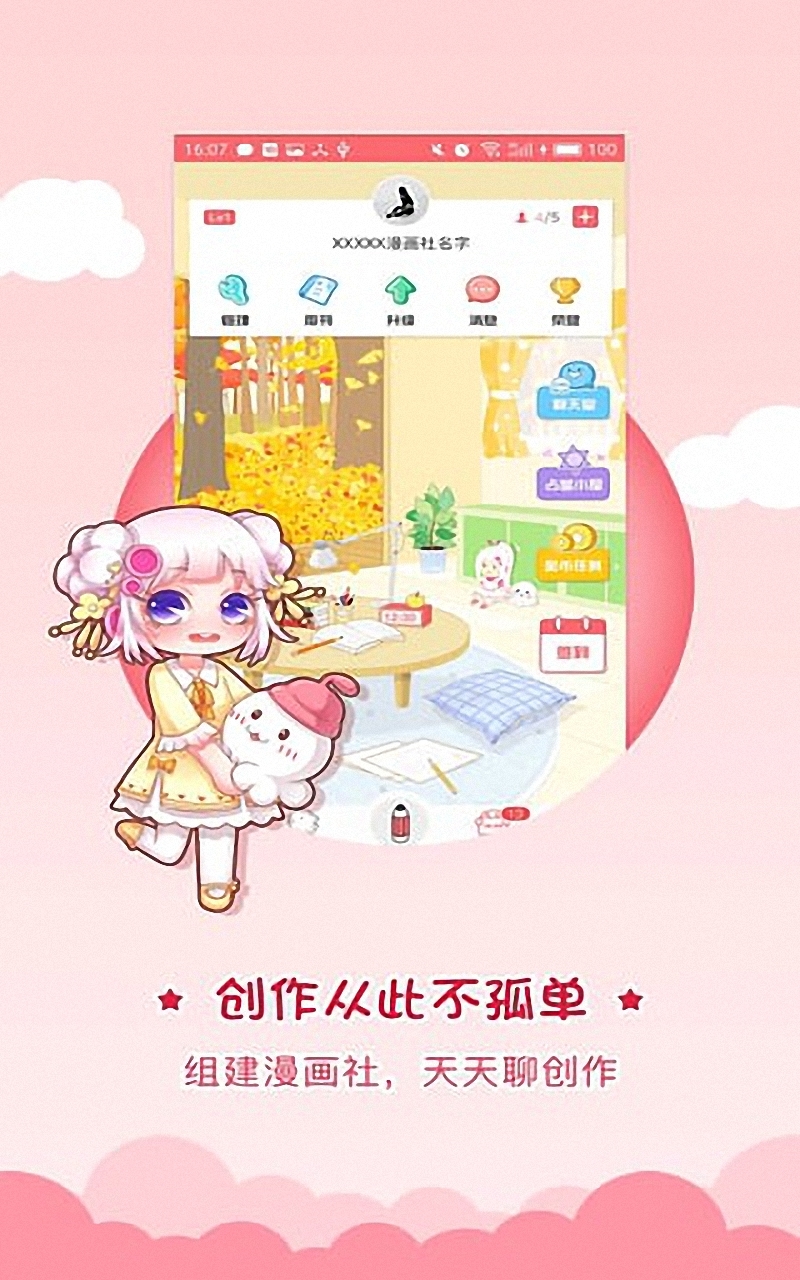 艺术创作大师截图2