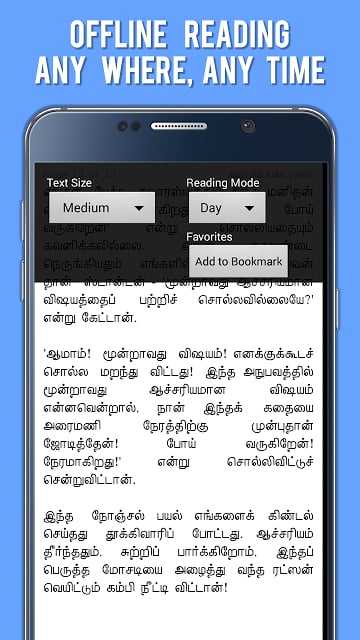 Pudhumai Pithan Tamil Stories截图3