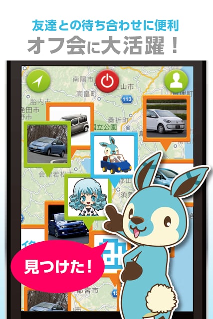 ハイタッチ！drive截图5