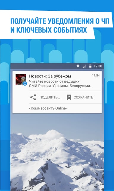 Новости дня и погода Mail.Ru截图1