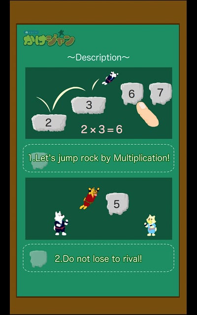 Multiplication Jump [Free]截图7