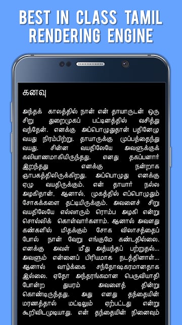 Pudhumai Pithan Tamil Stories截图1