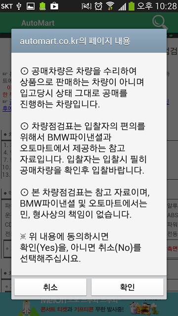 자동차공매(중고차)截图1