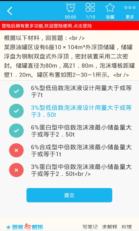 考研政治总题库截图2