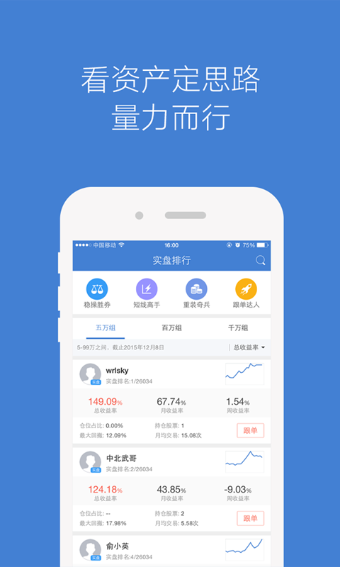 金汇实盘截图4