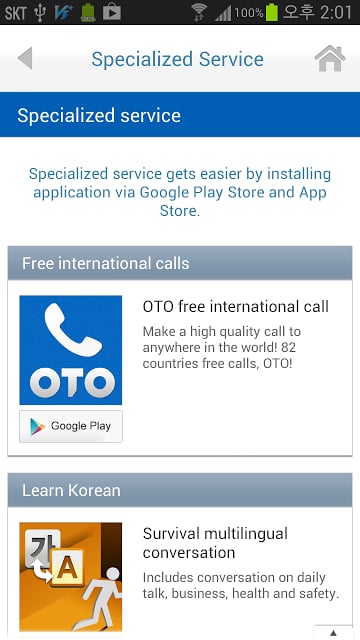 Woori Global Banking截图1