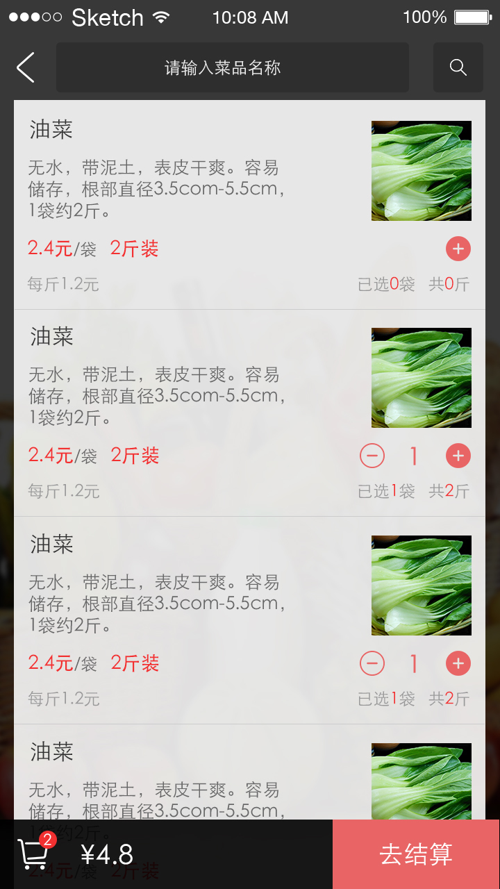 精菜截图4