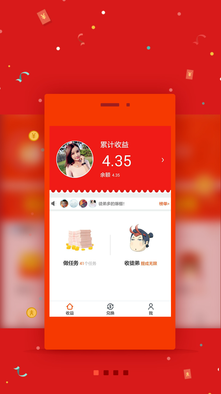 小微部落截图1