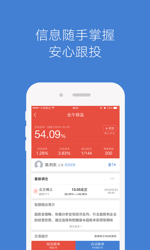 金汇实盘截图2