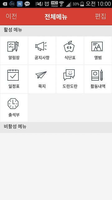 키드키즈 알림장截图1