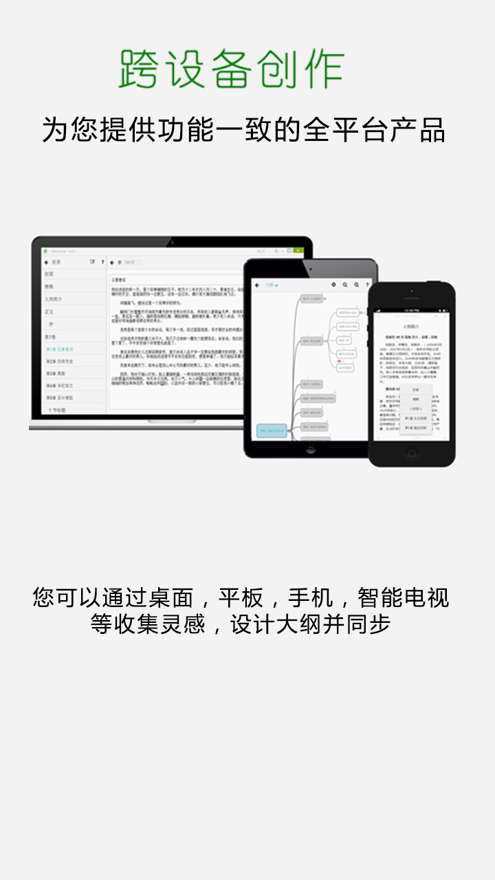 智能中文写作软件截图4