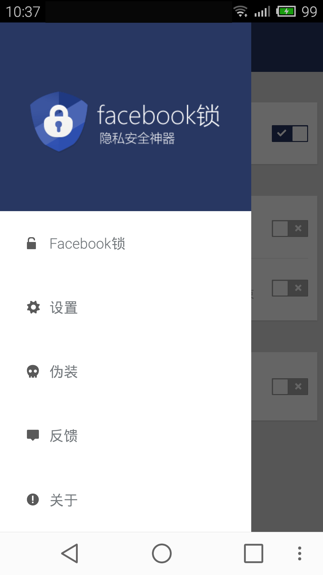 Facebook锁截图4